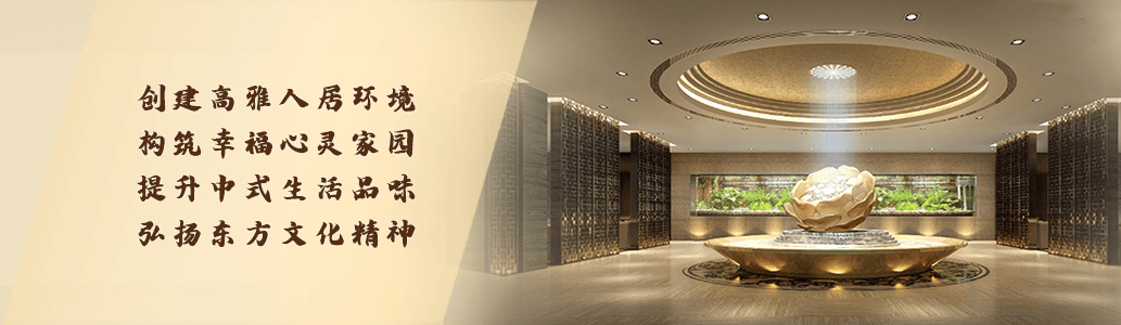 东方魂大美设计院